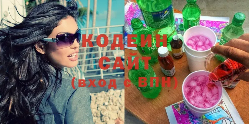 площадка состав  Балаково  Codein Purple Drank 