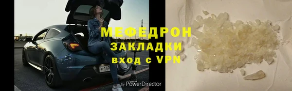 меф Бронницы