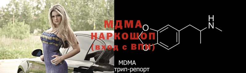 наркота  Балаково  MDMA VHQ 